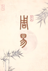 翰琳咨询网